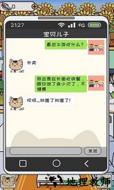 离家的猫手游 v1.4.7 安卓版 0