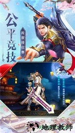 绝世魔尊 v1.3.3 安卓版 3