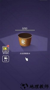 全民来收集手机版 v1.2 安卓版 0