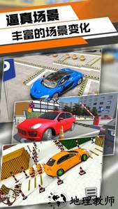 三维停车模拟最新版 v1.0 安卓版 3