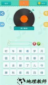 天天猜歌红包版 v3.3 安卓版 3