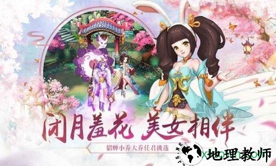 水煮三国变态版 v1.8.0 安卓版 3