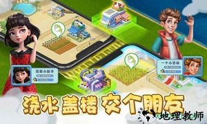 梦幻小镇游戏 v1.0 安卓版 2