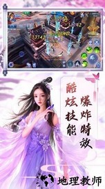 云海仙门红包版 v2.0.0 安卓版 2