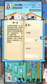 主播日记完整版 v1.0 安卓版 2