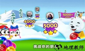 冰冻泡泡龙手游(FrozenPop) v10.3.0 安卓版 1