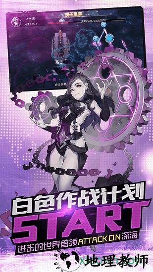 舰姬单机破解版 v3.0.0 安卓无限钻石版 2