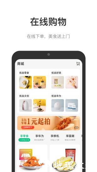 深圳光启未来中心app v1.4.0 安卓版 2