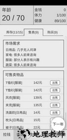 捡钱是一门学问 v1.0 安卓版 2