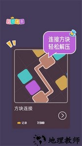 2048大合集手游 v1.2 安卓版 2