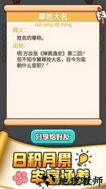 成语打江山红包版手游 v1.6.54 安卓版 2