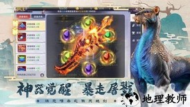 傲天绝剑红包版 v1.0.2 安卓版 2