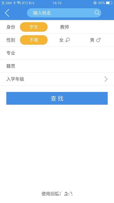 喜鹊儿app最新版 v2.6.415 安卓免费版 2