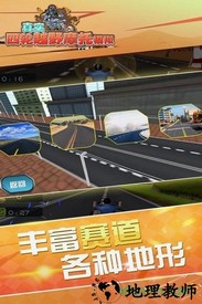 真实4轮越野摩托模拟九游最新版 v1.0.0 安卓版 1