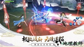 剑与天下之幻龙九天 v5.9.0 安卓版 2