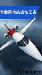 我开飞机贼6手游 v1.0.9 安卓版 3