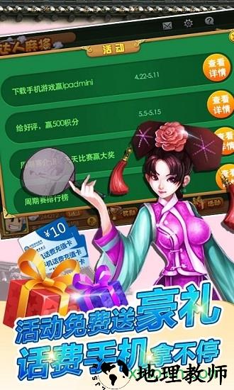 茶苑麻将银子版 v1.0.10 安卓版 0