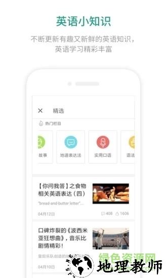 扇贝英语 v5.1.201 安卓版 1