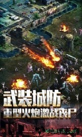 迷失尸境qq版 v1.2 安卓版 0