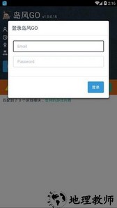 岛风go手机版 v1.0.0.68 安卓最新版 0