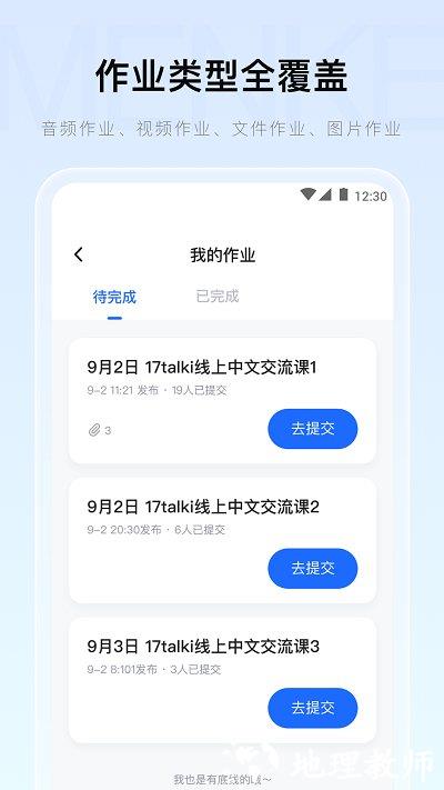 门课app官方版 v2.8.0 安卓版 2