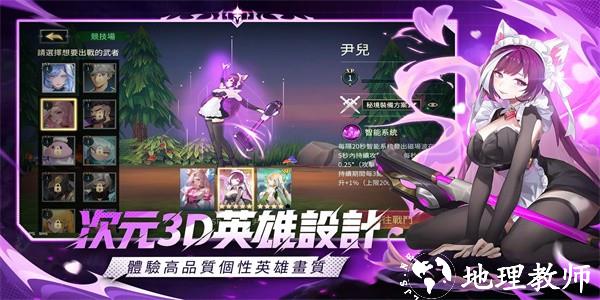 次元骑士手游官方版 v1.0.123 安卓版 0