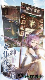 绯雨骑士团九游版 v1.0.0 安卓版 3