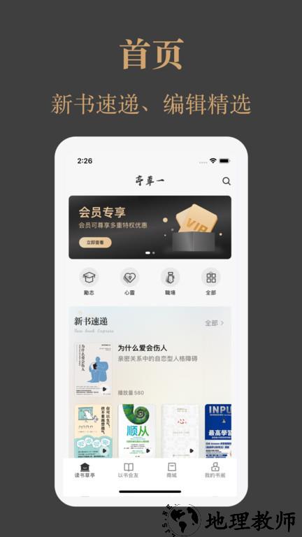 一草亭app(又名一草亭读书) v1.4.0 安卓官方版 2