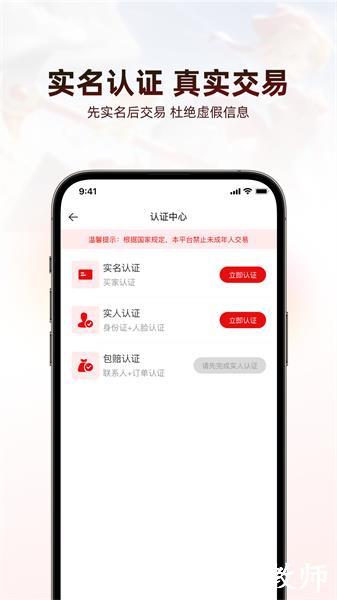 盼之代售app(盼之游戏交易平台) v3.5.1 安卓版 2