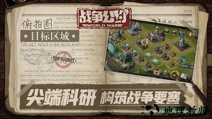 战争公约游戏 v1.0.68 安卓版 1