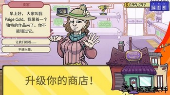 当铺人生2手机版汉化版 v1.005 安卓版 2