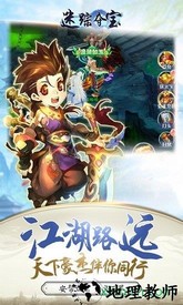 迷踪夺宝h5在线版 v1.0 安卓版 1