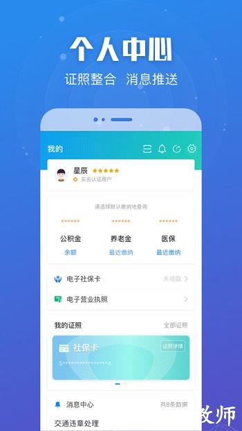 苏服办苏康码app v6.4.0 安卓官方版 1