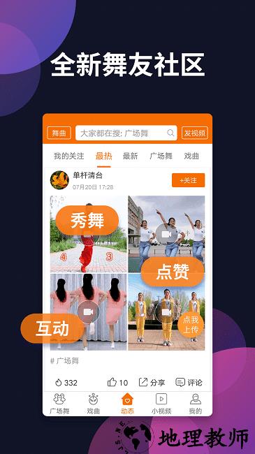 广场舞多多电视版app v4.2.9.0 安卓最新版 3