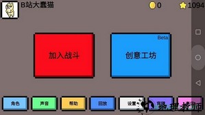 魔导战争最新版本 v1.22.1 安卓版 3