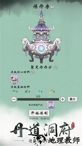 代号修真国手游 v0.1 安卓版 3