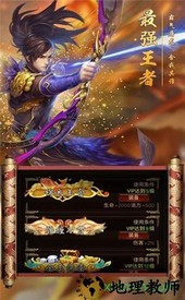 嗜血之刃官方版 v3.0 安卓版 0