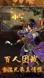 霸业巫妖传奇 v1.0 安卓版 1