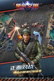 国际版星火文明 v1.0.0 安卓版 0