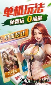 神手麻将单机版 v2.39.1 安卓版 1