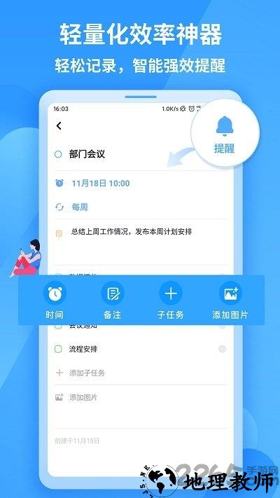 知了清单app手机版 v1.1.2 安卓最新版 1