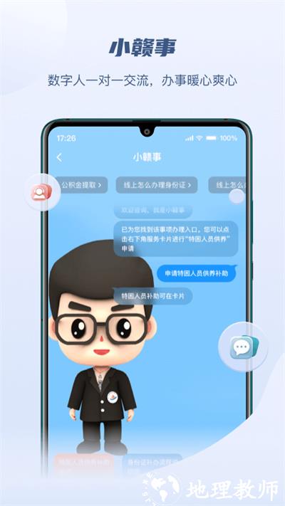 江西赣服通学生缴费平台 v5.0.5 安卓版 1