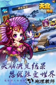 天宫传说变态版 v1.0.0 安卓版 0