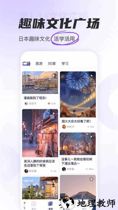 jp五十音图app(改名冲鸭日语) v1.4.3 安卓版 0