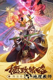 智谋三国志红包手机版 v1.9.2 安卓版 0