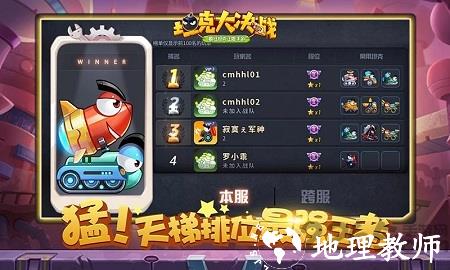 坦克大决战游戏 v1.9231 安卓官方正版 0