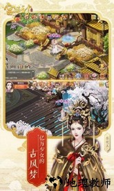 宫廷计之极品秘书 v1.3.8 安卓版 3