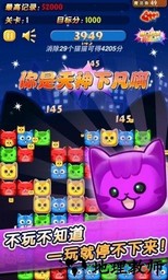 欢乐碰碰猫游戏 v2.4.5 安卓手机版 3