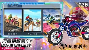 都市模拟飞车手游 v1.0 安卓版 2