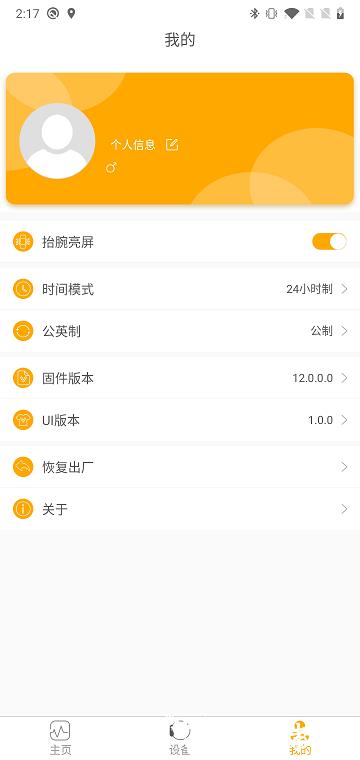 qrunning软件 v1.1.7 安卓官方版 1